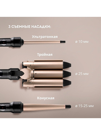 Стайлер Galaxy Line, GL 4702, для укладки волос, 25 Вт, керамическое покрытие, 3 режима, 200 °, 3 насадки, гл4702л