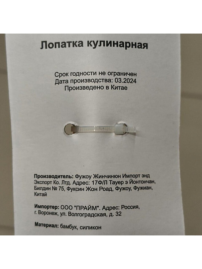 Салфетница бамбук, 19х12.5х6.3 см, NH03519W