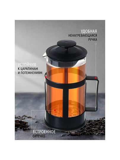 Френч-пресс 1 л, стекло, пластик, Daniks, черный