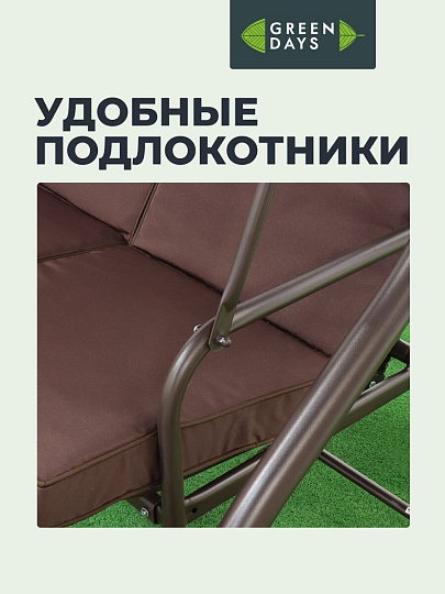 Качели садовые 3-местные, 194х120х173 см, 300 кг, Green Days, раскладываются в кровать, капучино, YTGSW001, металл