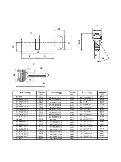 Личинка замка двери Apecs, SM-80(30/50C)-C-NI, 32114, 80 мм, с заверткой, никель