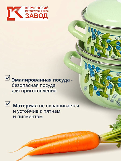 Набор посуды эмалированная сталь, 6 предметов, кастрюли 1.5, 2, 3 л, Керченский металлургический завод, Черника-1, салатовый