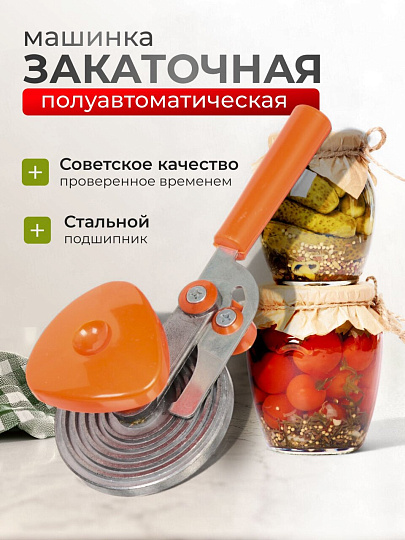 Ключ закаточный полуавтоматический, улитка, Мещера, 1