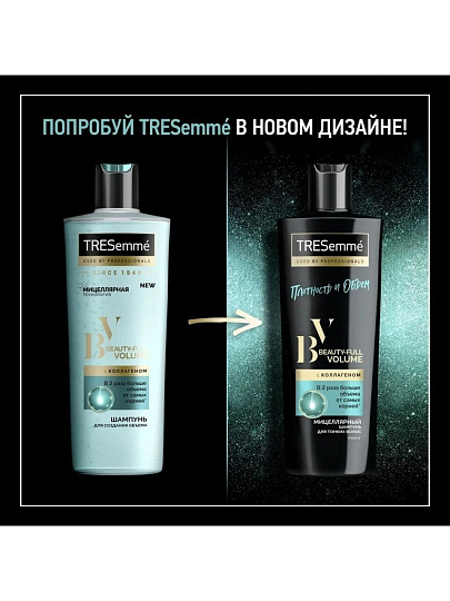 Шампунь TRESemme, Beauty-full Volume с коллагеном, для тонких волос, 400 мл