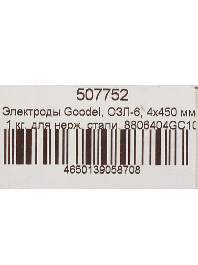 Электроды Goodel, ОЗЛ-6, для нержавеющей стали, 4х450 мм, 1 кг, картонная коробка