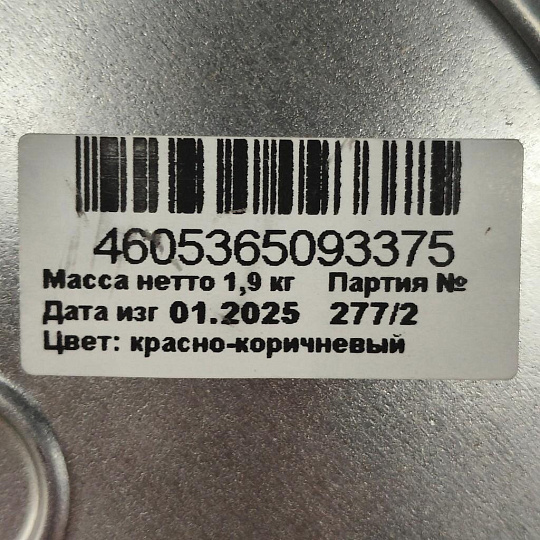 Эмаль Estima, ПФ-266, для пола, алкидная, глянцевая, красно-коричневая, 1.9 кг