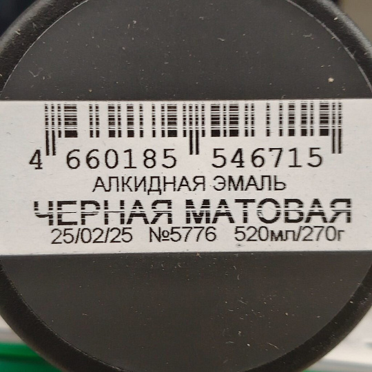 Эмаль аэрозольная, Русские узоры, универсальная, алкидная, матовая, черная, 520 мл