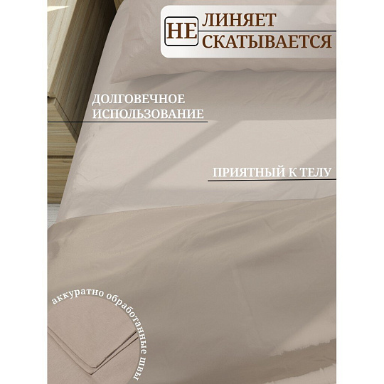 Пододеяльник 2-спальный, 175 х 215 см, 100% хлопок, поплин, бежевый, Silvano, Марципан, 300005