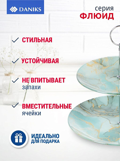 Ваза для фруктов, 2 яруса, стекло, 22.5 см, 18см, 23 см, Daniks, Флюид, бирюзовая