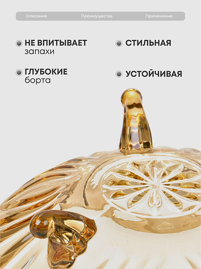 Ваза для фруктов, стекло, 9.5х22.5 см, Мед, Y6-6485