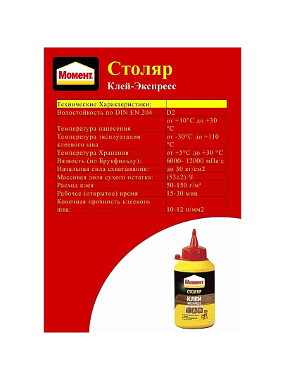 Клей Момент, однокомпонентный, 250 г, 422981, Столяр