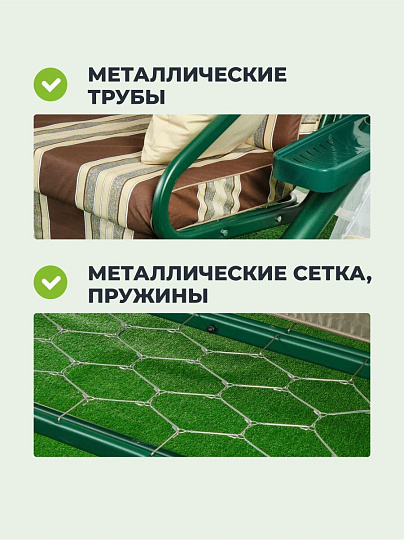 Качели садовые 3-местные, 227х130х170 см, 350 кг, Монте, раскладываются в кровать, с москитной сеткой, шоколад, подушка, A44C.322, металл