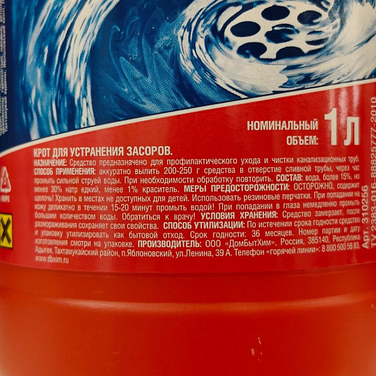 Средство от засоров Крот, 1 л