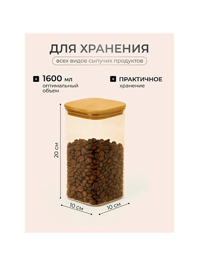 Банка стекло, 1.6 л, 10х20 см, с крышкой, Мед, Y4-9031