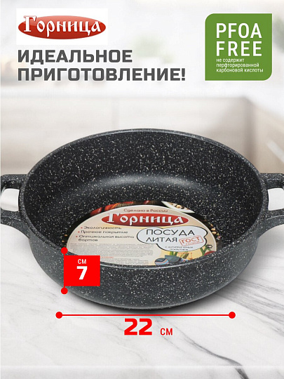 Жаровня алюминий, 26 см, антипригарное покрытие, Горница, Гранит, ж261аг