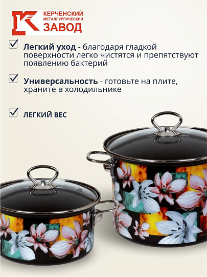 Набор посуды эмалированная сталь, 6 предметов, кастрюли 1.9,2.5,5 л, индукция, Керченский металлургический завод, Адель 5-1 Элит