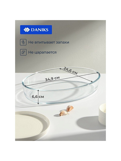 Форма для запекания стекло, 24.6х34.9х6.4 см, 3.2 л, овальная, Daniks, OCT-NR1509