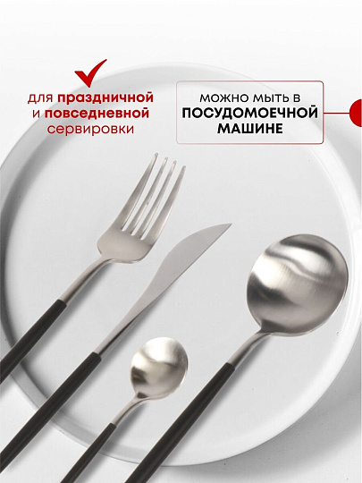 Набор столовых приборов нержавеющая сталь, 24 предмета, подарочная упаковка, Y6-10265