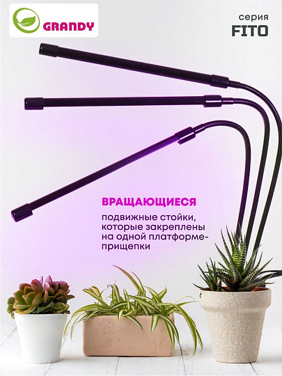 Светильник светодиодный для растений, 10 Вт, 220 В, 10 режимов затемнения, 72х11х8 см, Grandy, FITO, AI-2605004