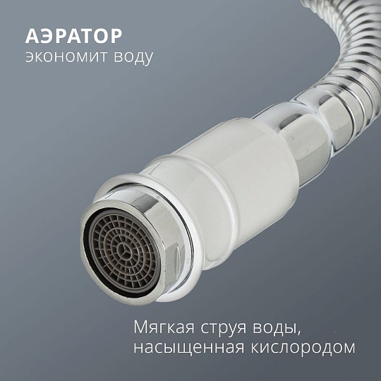 Смеситель для кухни, Aqwin, гибкий излив, с кран-буксой, хром, A5871-7
