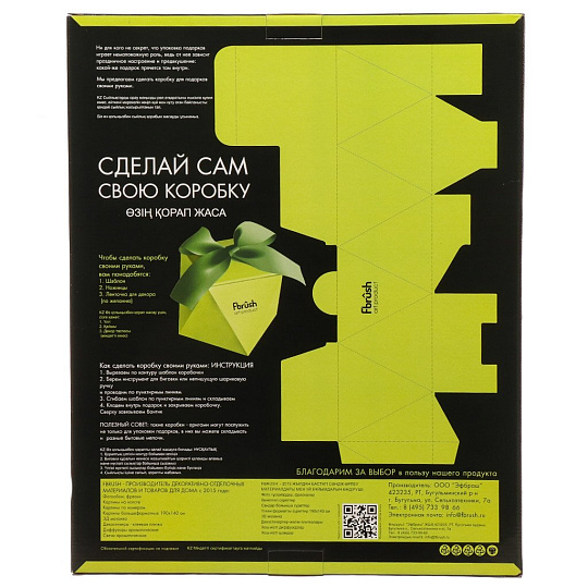 Картина в коробке холст, 40х50 см, Начинай жить сегодня, kt45-14193