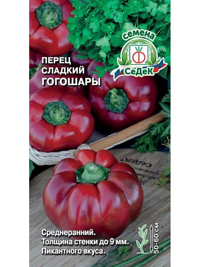 Семена Перец сладкий, Гогошары, 0.1 г, цветная упаковка, Седек