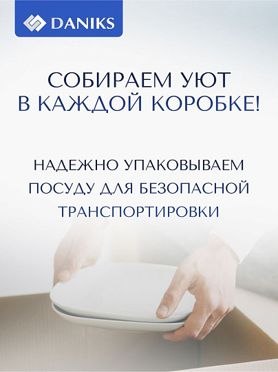 Тарелка обеденная, стеклокерамика, 26 см, квадратная, Токио, Daniks, FFP-115-K1306-2/NFP110T