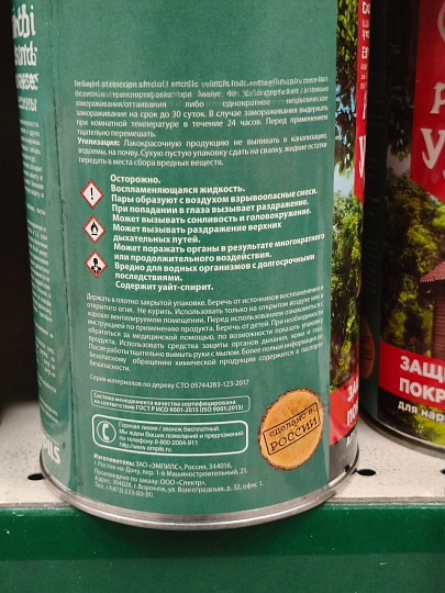 Защитно-декоративное покрытие Русские узоры, для дерева, орех, 0.75 л