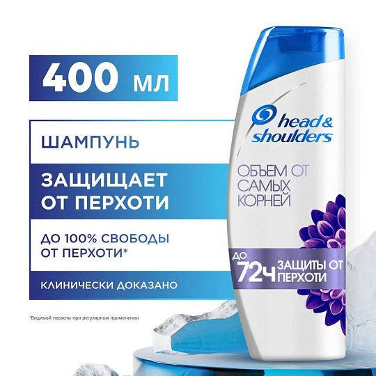 Шампунь Head & Shoulders, Объем, для тонких волос, 400 мл