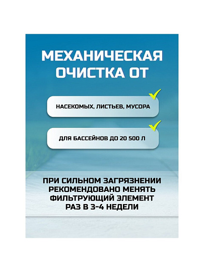 Фильтр-насос для бассейна 2574 л/ч, подходит картридж 58012, подвесной со скиммером, Bestway, 58462BW