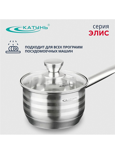 Ковш нержавеющая сталь, 1.8 л, крышка стекло, ручка нержавеющая сталь, индукция, Катунь, Элис, КТ16-К