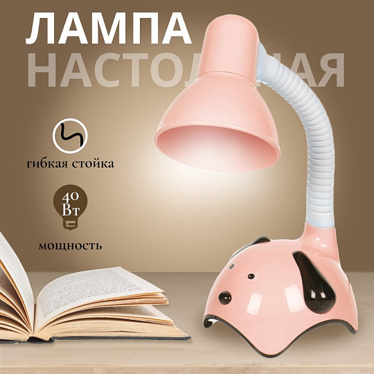 Светильник настольный на подставке, E27, 40 Вт, детский, белый, абажур розовый, Собачка, SPE16941-0109-1609S/2