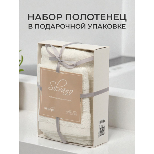 Набор полотенец 2 шт, 30х50, 70х140 см, 100% хлопок, 420 г/м2, Silvano, Аврора, молочный, Узбекистан