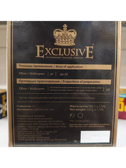 Клей для флизелиновых обоев, Exclusive, 100 г, 00017