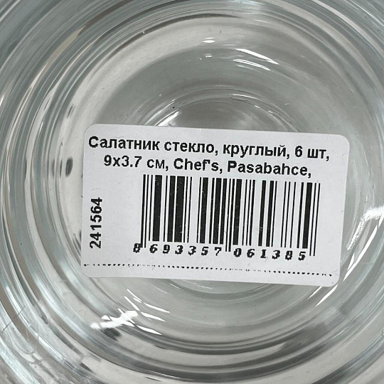 Салатник стекло, круглый, 6 шт, 9х3.7 см, Chef's, Pasabahce, 53483BT