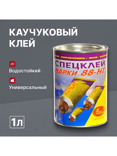 Клей НовБытХим, каучуковый, универсальный, водостойкий, однокомпонентный, 1 л, 88-НТ