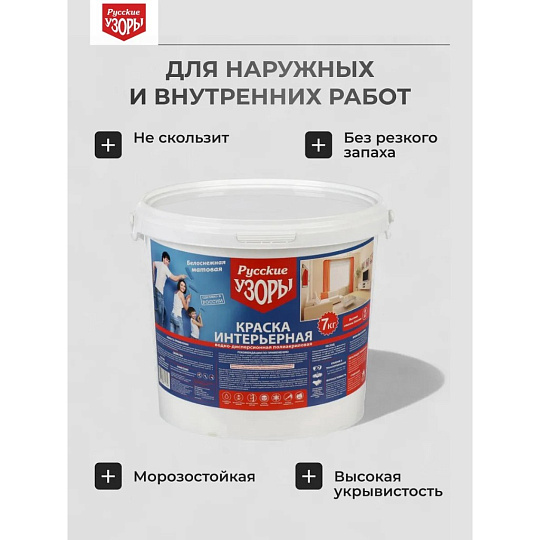 Краска водно-дисперсионная, Русские узоры, акриловая, интерьерная, матовая, белоснежная, 7 кг