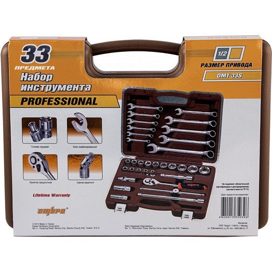 Набор слесарных инструментов Ombra, OMT33S, 1/2", 6-гранные, кейс, 33 предмета
