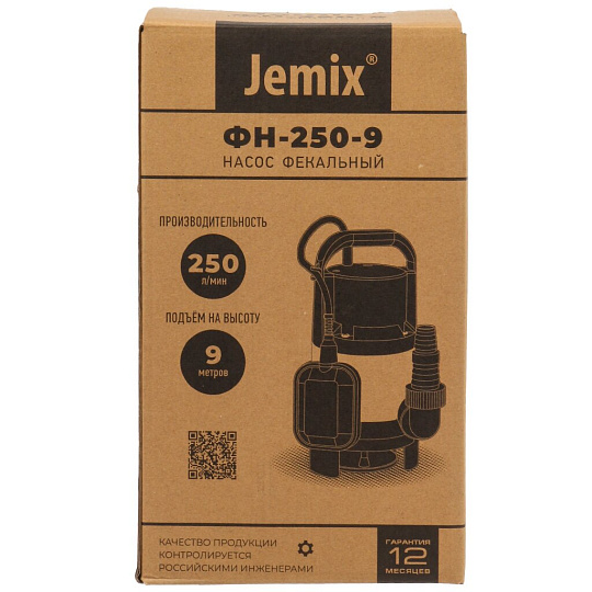 Насос дренажно-фекальный, Jemix, 900 Вт, глубина погружения 5 м, максимальный напор 9 м, 15 м³/ч, ФН-250-9