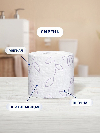 Туалетная бумага Zewa, Сирень, 2 слоя, 8 шт, 23 м, с втулкой, белая