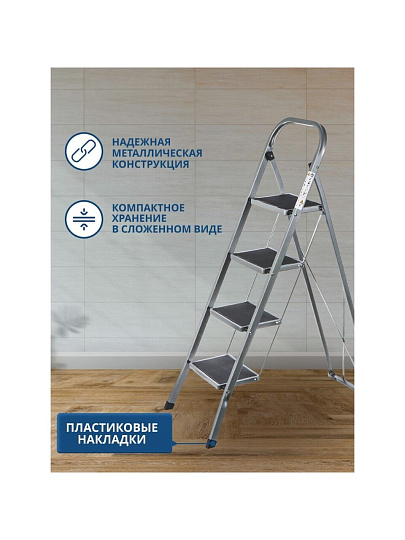 Стремянка 1 секция, 4 ступени, металл, 1.26 м, 150 кг, WK6018-4A