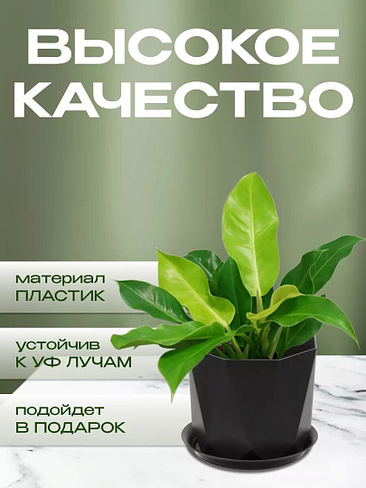 Кашпо пластик, 1 л, 13х11 см, для цветов, с поддоном, графит, Idea, Призма, М 3137