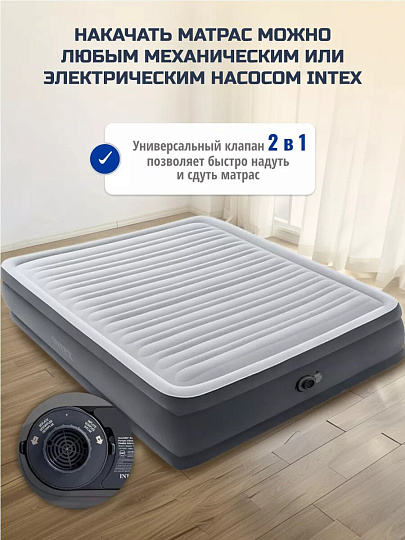 Кровать надувная Intex, 203х152х46 см, 64414ND, насос встроенный, электрический, флокированная, 272 кг