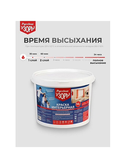 Краска водно-дисперсионная, Русские узоры, акриловая, интерьерная, матовая, белоснежная, 14 кг