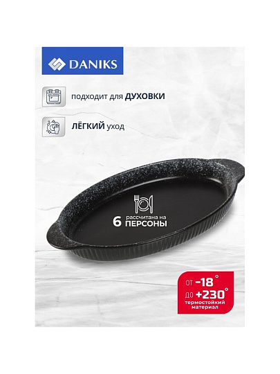 Форма для выпечки керамика, 36х18.5х3.5 см, 1 л, овальная, черная, Daniks, Полночь, Y4-8727