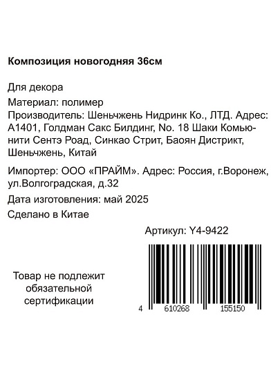 Композиция новогодняя 36 см, в кашпо, литая, с ягодами, заснеженная, Y4-9422