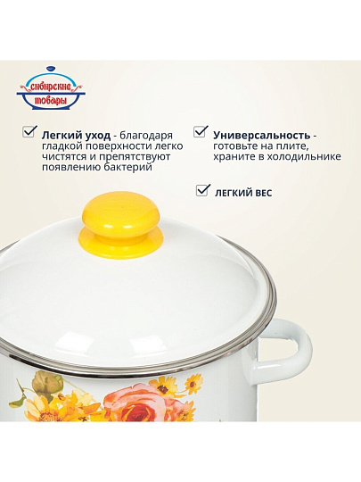 Кастрюля эмалированная сталь, 3 л, крышка сталь, цилиндрическая, Сибирские товары, Весна, 1MD181M, индукция