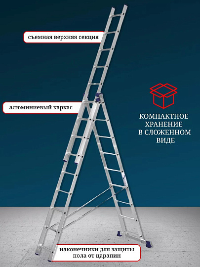 Лестница 3 секции, 9 ступеней, алюминий, 5.62 м, 150 кг, Alumet, 5309