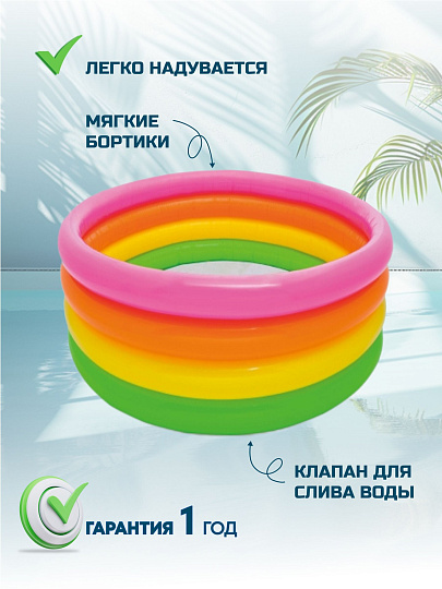 Бассейн надувной Intex, 168х46 см, Радуга, 56441NP, 780 л
