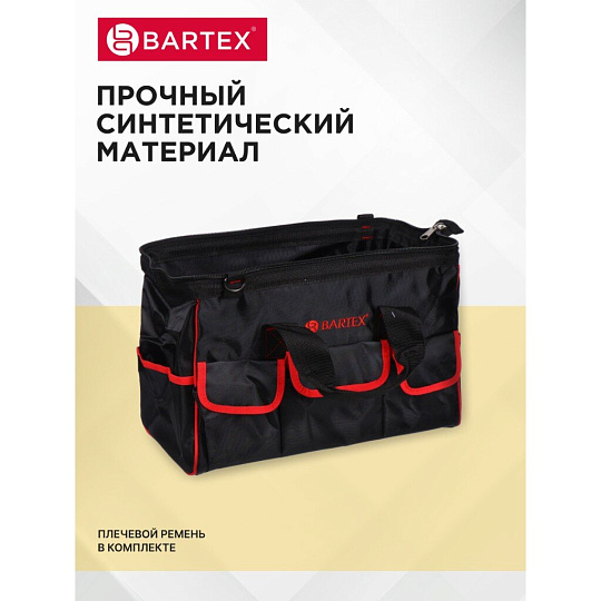 Сумка для инструментов, 17х41х28 см, текстиль, Bartex, металлический замок